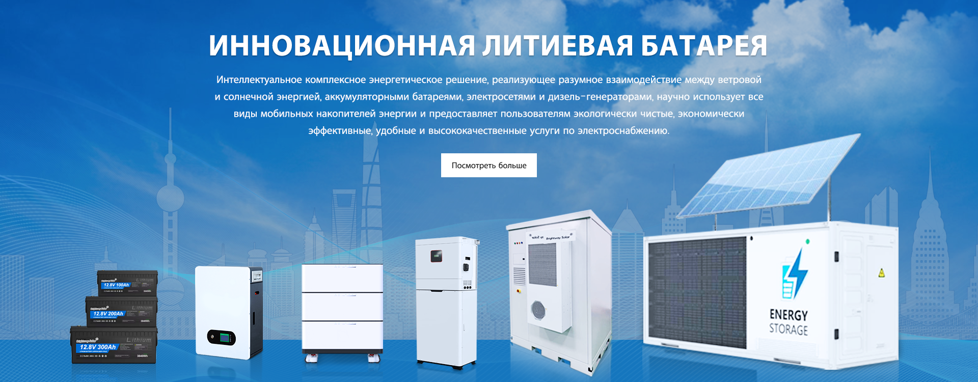 Innovative Lithium Battery