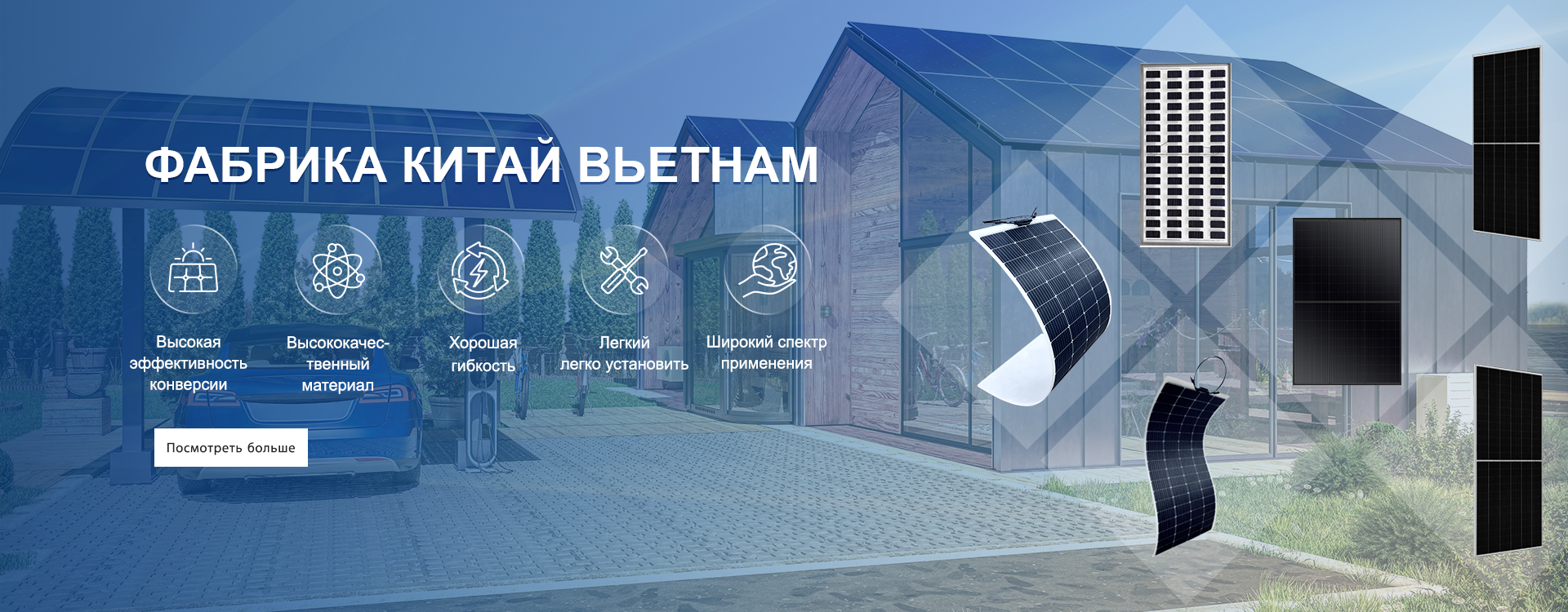 China - Vietnam Solar Factory